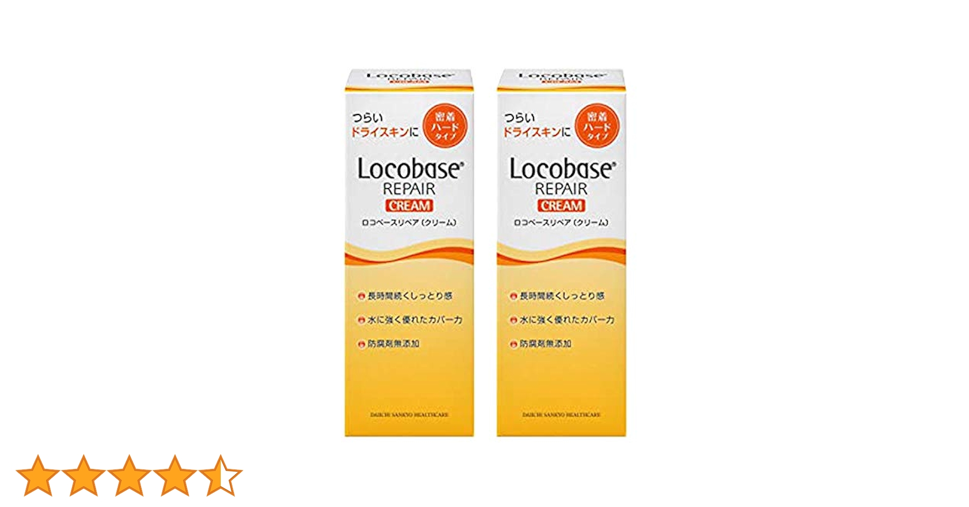 第一三共ヘルスケア　ロコベース　リペア　ハンドクリーム　30g 8個 ロコベースリペアクリーム 30g×3本セット (送料無料)(定形外) 第
